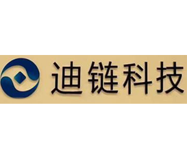 南京迪链信息科技有限公司